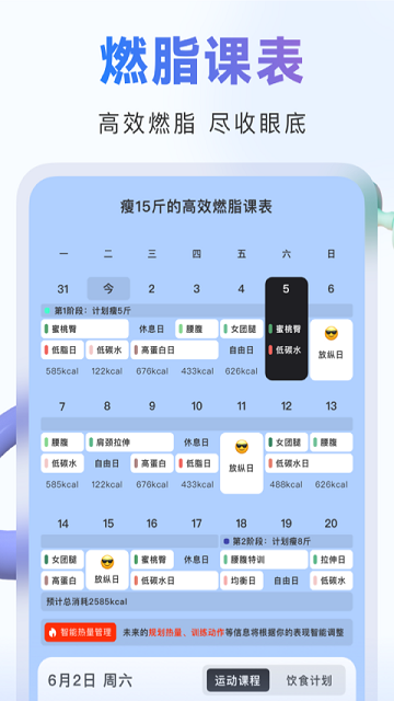 当燃运动app下载-当燃运动下载v2.0.2