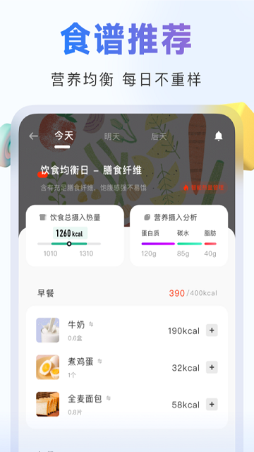 当燃运动app下载-当燃运动下载v2.0.2