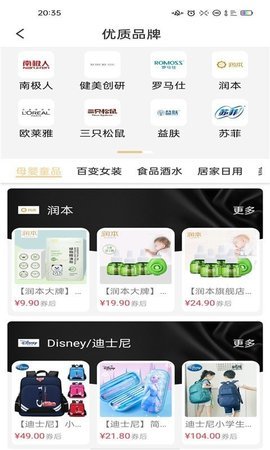 悦乐购手机商城下载-悦乐购app下载v2.1.0
