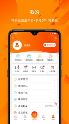 民法通app下载-民法通下载v2.2.0