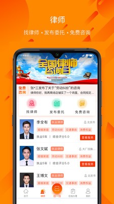 民法通app下载-民法通下载v2.2.0