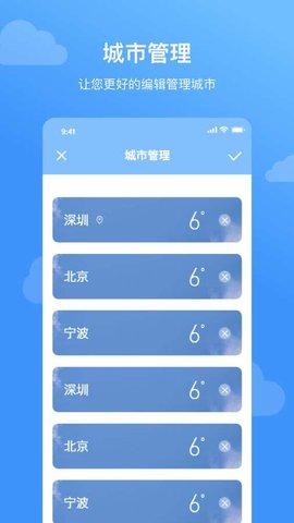 云皓天气官方版下载-云皓天气app下载v1.2.0