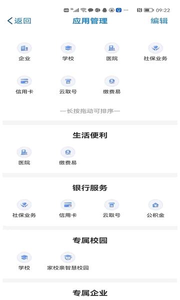 桂盛市民云app免费版下载-桂盛市民云app最新版下载v2.3.6
