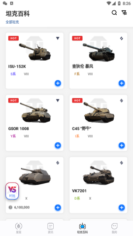 坦克营地安卓版下载-坦克营地app下载v1.5.1001