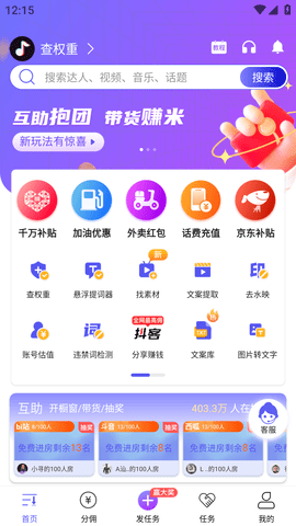 轻抖app下载-轻抖去水印app下载v1.1.0