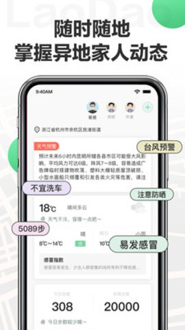 唠叨app下载-唠叨最新版下载v1.1.0