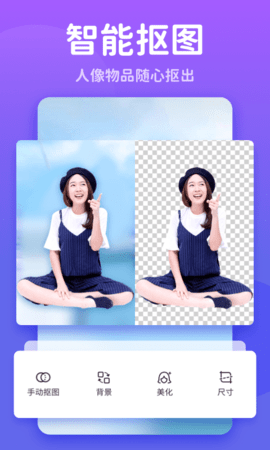 秀我p图最新安卓版免费下载-秀我p图app免费下载v1.0.3377