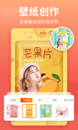 秀我p图最新安卓版免费下载-秀我p图app免费下载v1.0.3377