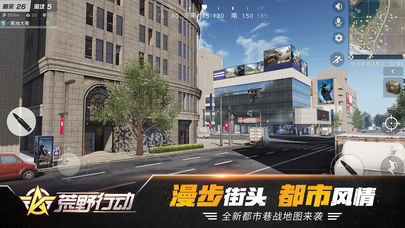 荒野行动单机版无需网络版下载-荒野行动单机版下载v1.259