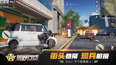 荒野行动单机版无需网络版下载-荒野行动单机版下载v1.259