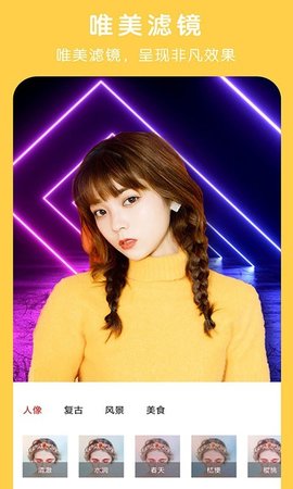 简单p图软件免费下载-简单p图app免费下载v1.0.31