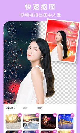 简单p图软件免费下载-简单p图app免费下载v1.0.31