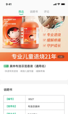 大众药评手机版下载-大众药评app下载v1.1.9