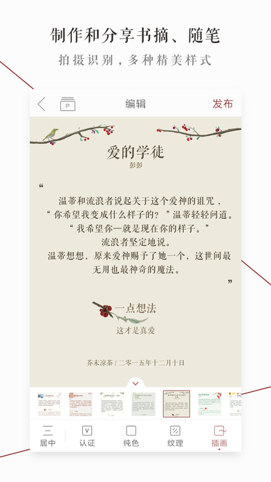 萝卜书摘官方版下载-萝卜书摘app下载v1.9.15