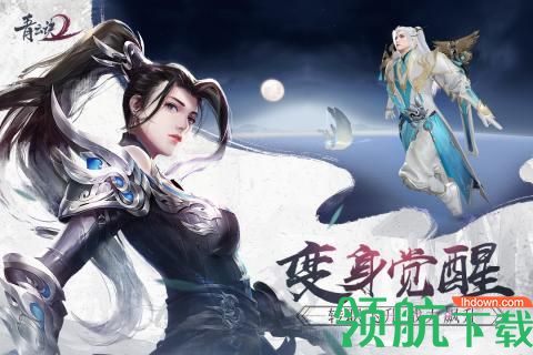 青云诀2(内附礼包)下载-青云诀2游戏下载下载v1.5.4