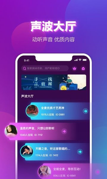 网易声波app下载-网易声波下载v1.1.91
