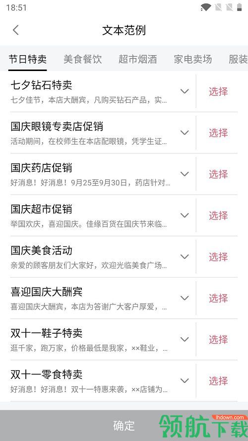 配音神器免费版下载-配音神器app下载v2.0.51