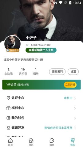 得尔手机版下载-得尔app下载v1.0.0