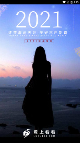 鹭上看看app下载-鹭上看看最新版下载v1.0.1