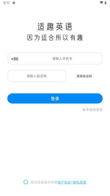 适趣英语app下载-适趣英语最新版下载v1.5.4