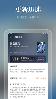 微读吧app下载-微读吧下载v1.0.0