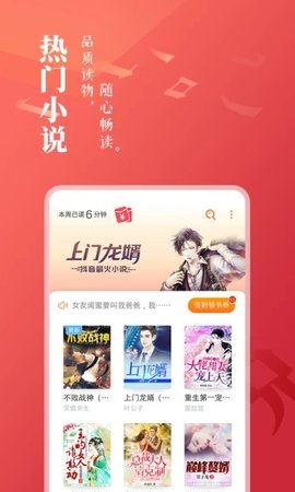 旺读小说免费下载-旺读小说app下载v1.3.4