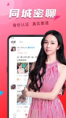 友探app下载-友探最新版下载v1.1.1