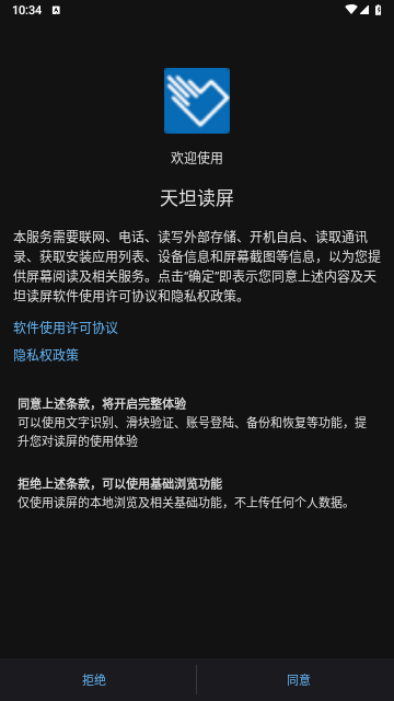 天坦读屏软件下载-天坦读屏app下载v4.4.1