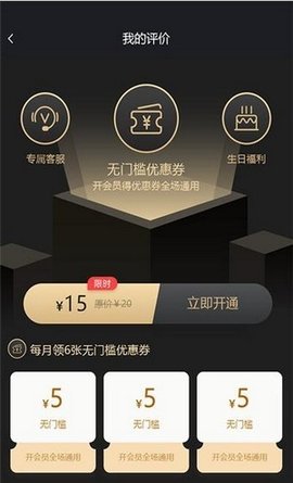 上团外卖最新版下载-上团外卖app免费下载v1.0.6
