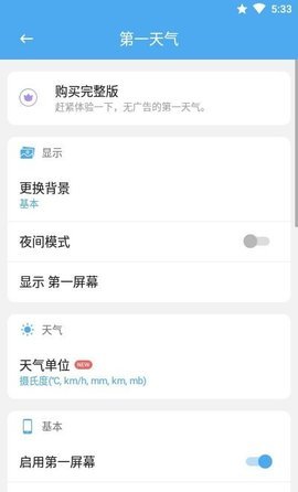 第一天气网app下载-第一天气网下载v3.0.7
