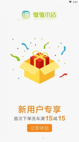驱驱小适最新版下载-驱驱小适app下载v0.0.12