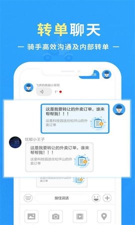 优你配送安卓app下载-优你配送app下载v1.4.1