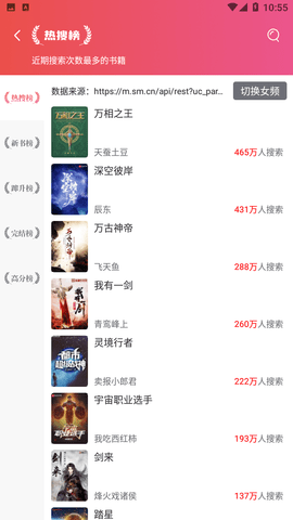 书荒阁app下载-书荒阁小说阅读器下载v1.2.0