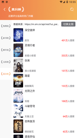 书荒阁app下载-书荒阁小说阅读器下载v1.2.0