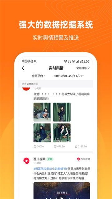 舆库官方版下载-舆库app下载v2.6