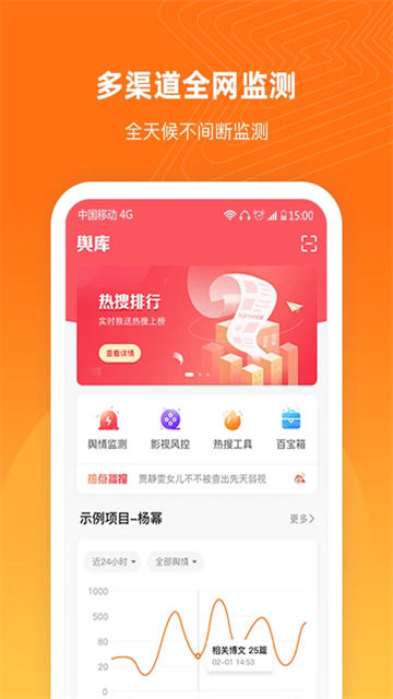 舆库官方版下载-舆库app下载v2.6