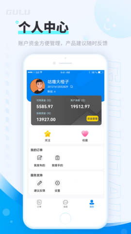 咕噜代练平台下载-咕噜代练app下载v4.0.0