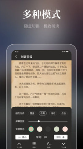 微读吧小说免费下载-微读吧小说app下载v1.0.0