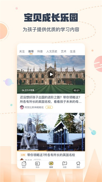 小约定安卓版下载-小约定app下载v2.0.9