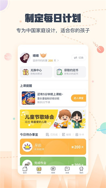 小约定安卓版下载-小约定app下载v2.0.9