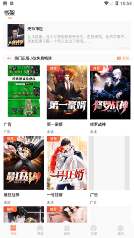 才子阅读app免费下载-才子阅读最新版下载v2.5.6