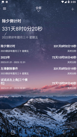 时间规划局免费版下载-时间规划局app下载v6.2