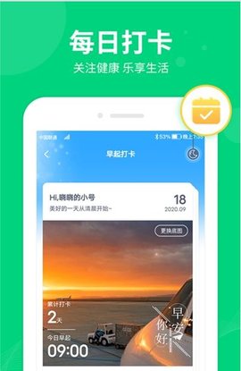嗨步计步安卓版下载-嗨步app下载v1.3.9