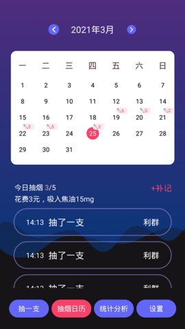 今日抽烟软件最新版下载-今日抽烟app下载v1.0.6
