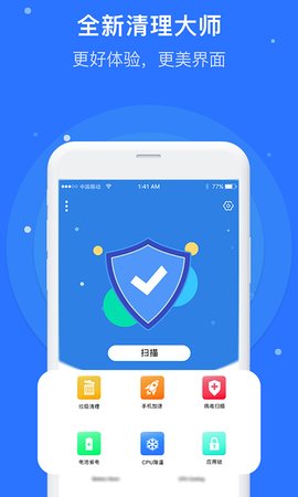 云清理大师最新版下载-云清理大师app下载v1.1.6