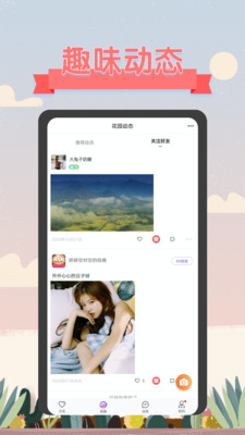 深语聊天软件下载-深语app下载v1.0.0