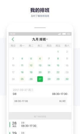 掌上考勤最新版下载-掌上考勤app下载v3.9.3