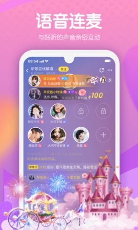 甜音app下载-甜音最新版下载v1.0