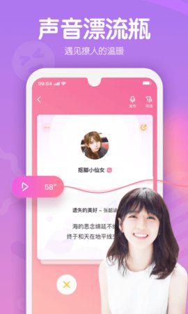 甜音app下载-甜音最新版下载v1.0