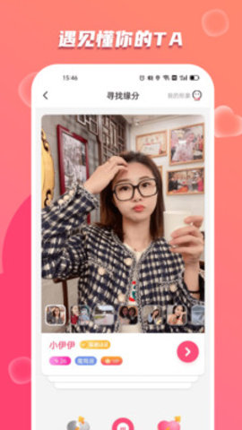 蜜友陌聊(同城交友)下载-蜜友陌聊下载v2.0.1